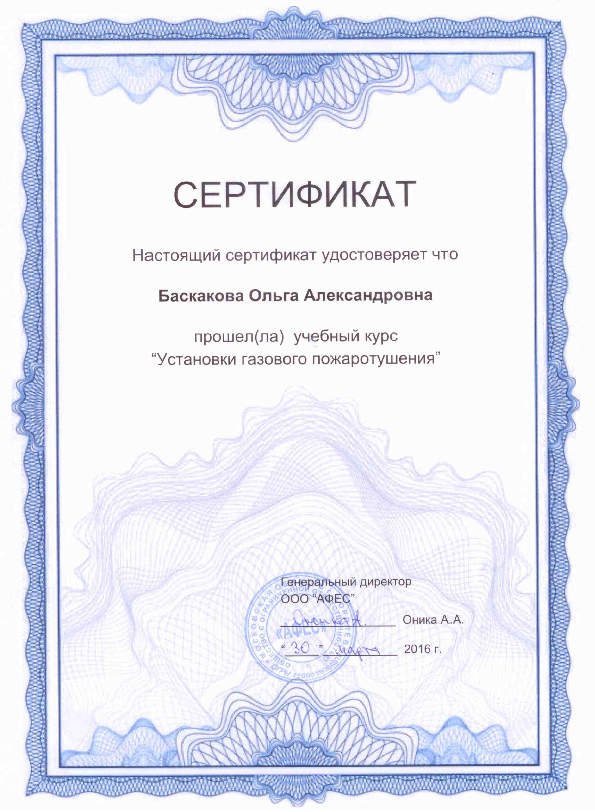 Шаблон сертификата об обучении