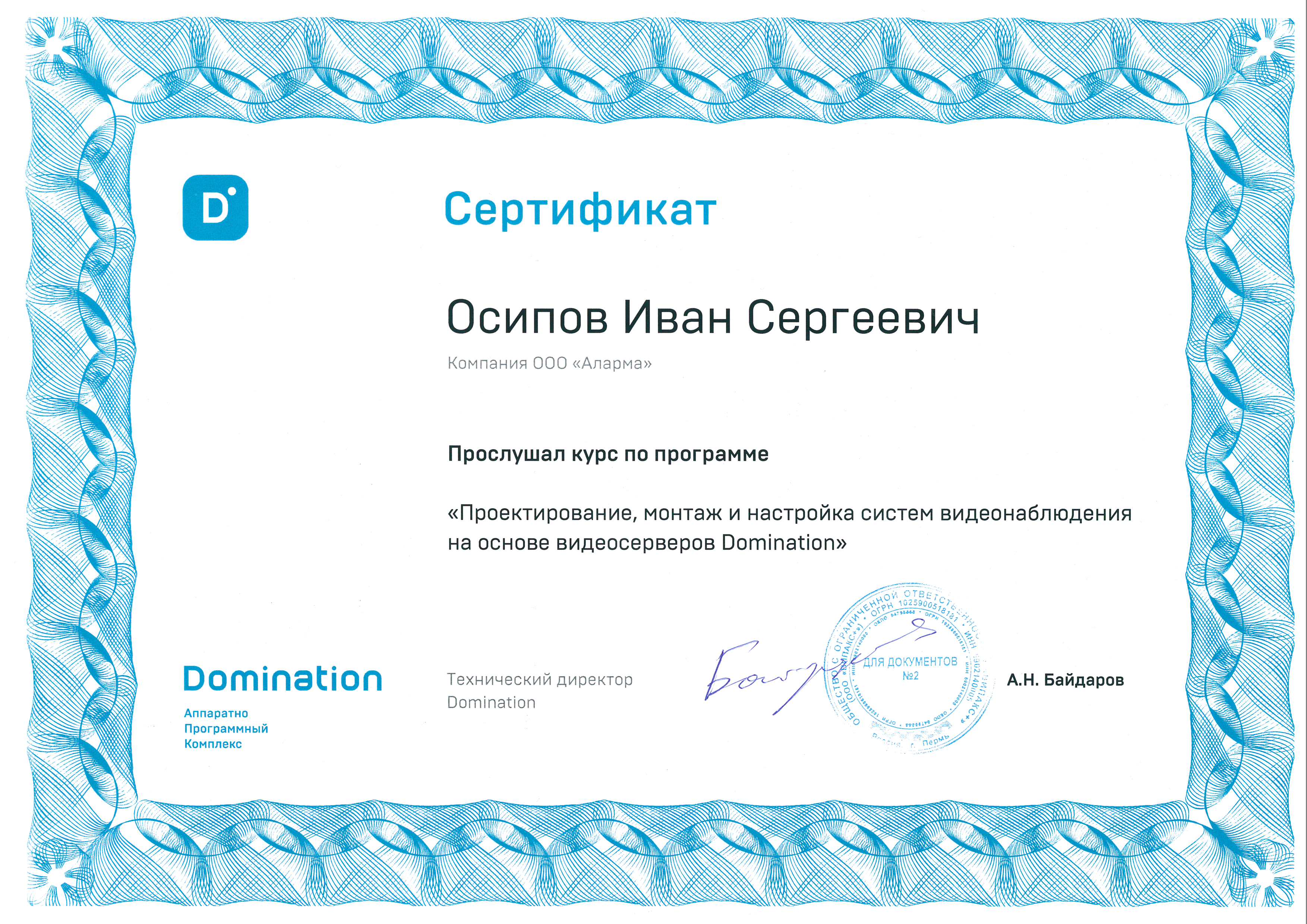 Сертификация образования